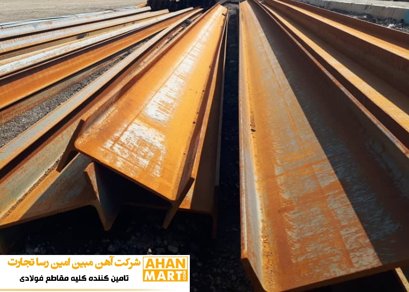 تیر آهن معمولی ( IPE )