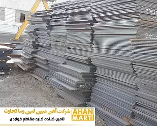 فولاد مبارکه