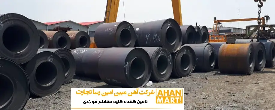 ورق 12 میل A-283 فولاد مبارکه 1500 رول گرید C کارخانه