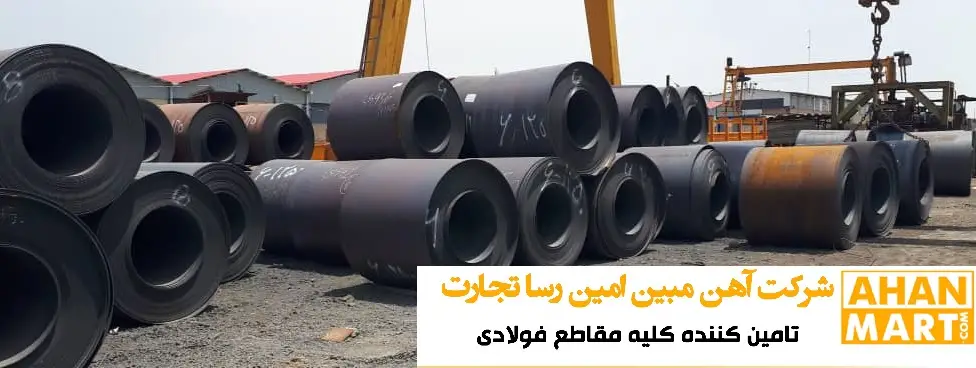 ورق 15 میل A-283 فولاد مبارکه 1500 رول گرید C کارخانه