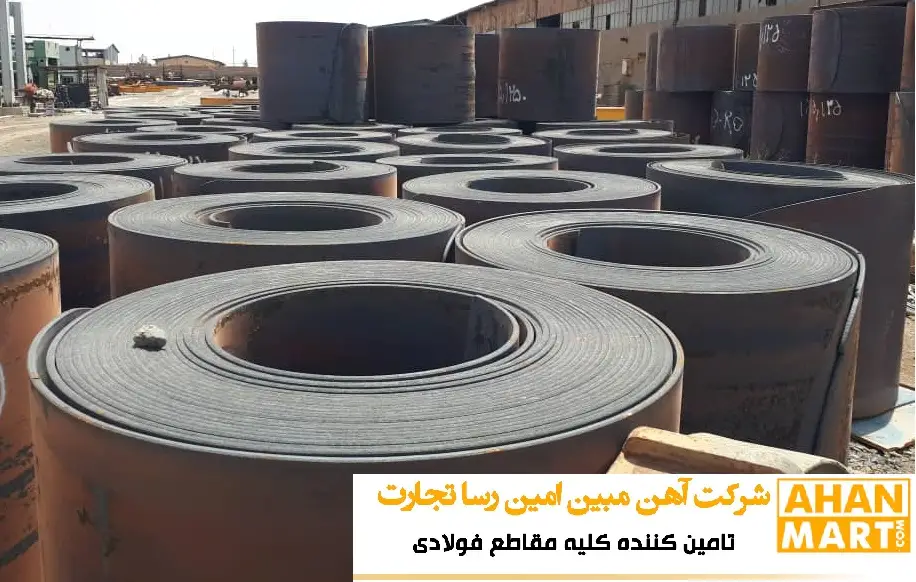 ورق سیاه 8 فولاد مبارکه رول کارخانه عرض 1500