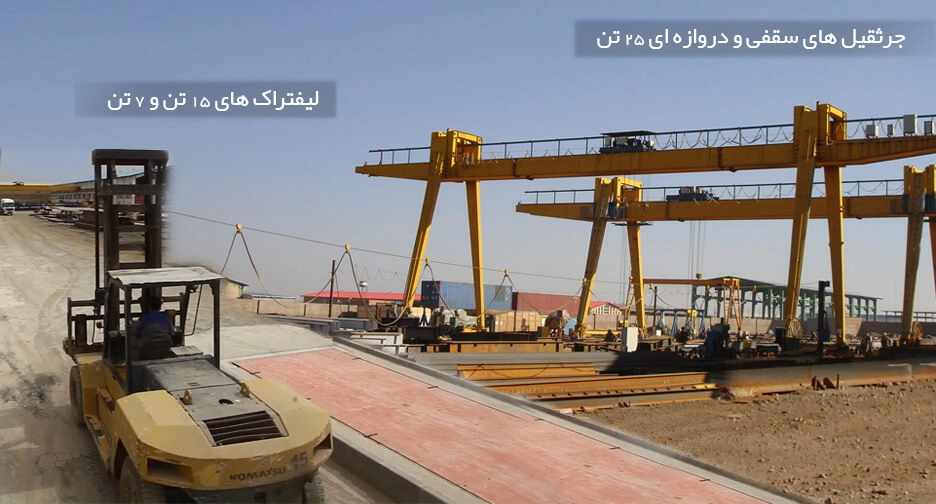 تجهیزات تخلیه و بارگیری